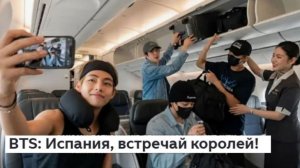 BTS прибыли в Мадрид: вот как их встретили в аэропорту. Что же там произошло?/ОЗВУЧКА TANIY/...
