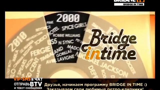 bridge in time заставка смотреть онлайн