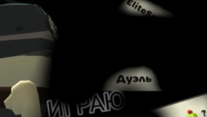 играю в чг | было тяжело 🥵