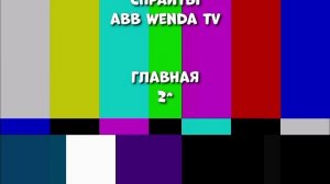 титры для очки сними