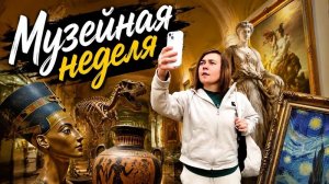 Музейная неделя с Лёликом