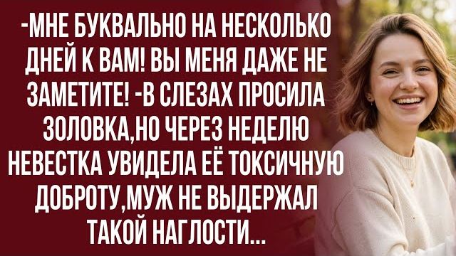 Истории из жизни| Я просто делилась болью за тебя |Аудио рассказы|Жизненные истории смотреть онлайн