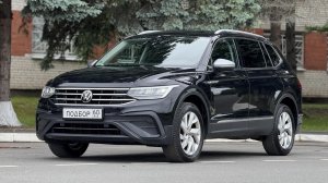Больше места в салоне и в багажнике. Volkswagen Tiguan Allspace под заказ из Германии.