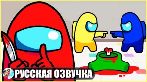 ЛОГИКА АМОНГ АС! (Among Us) - GameToons Анимация | fReelaN SHOW+