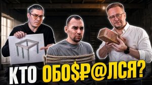 Дом гниет 3 года. Кто виноват: проектировщик или строители? РЕАКТОР