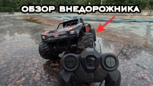обзор внедорожника моего друга.