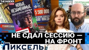«Не подпишешь контракт — не сдашь сессию». Как студентов российских вузов вербуют на войну