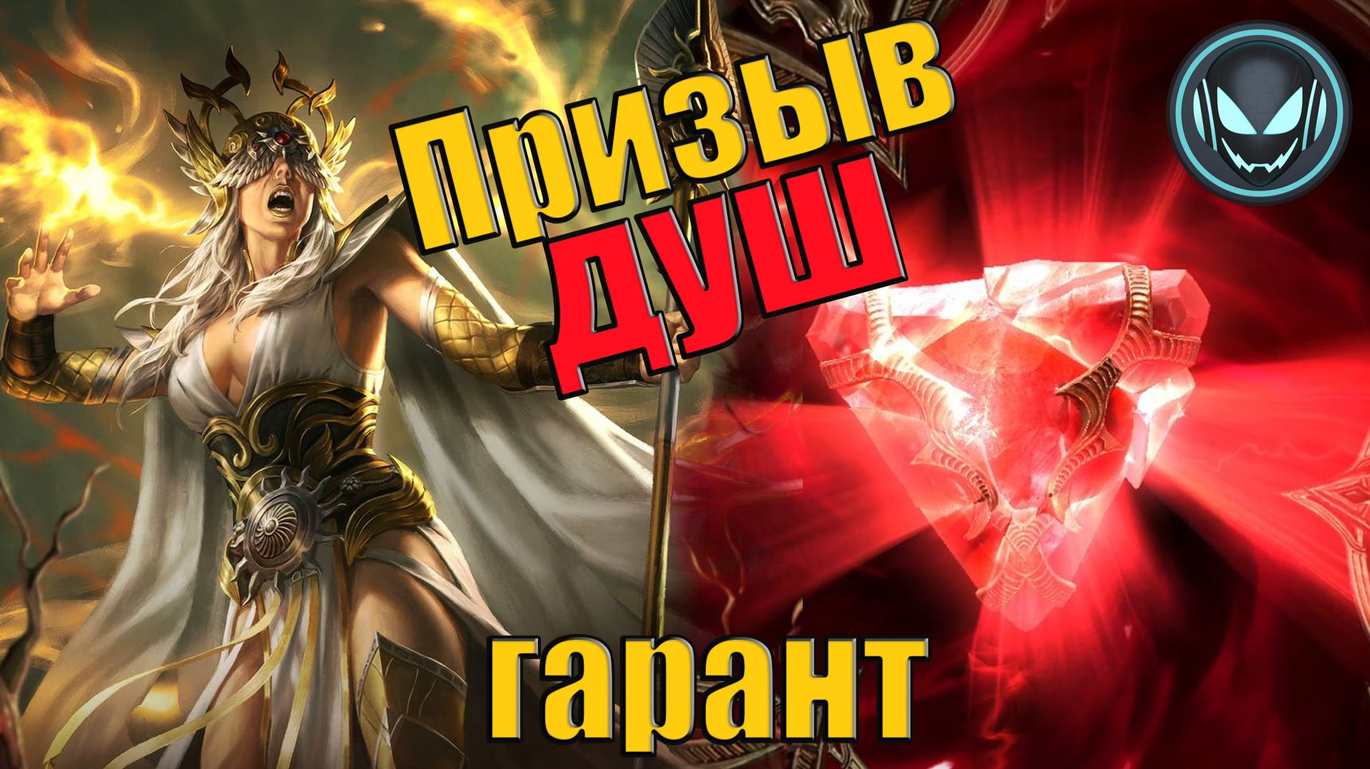 🔥Призыв душ под гарант Таленну с карт судьбы! Надо забирать | Gray plays | Raid SL смотреть онлайн