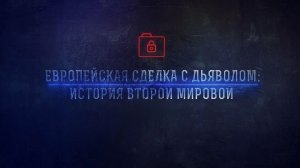 1-я серия