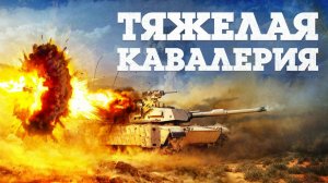 Вартандер Обновление