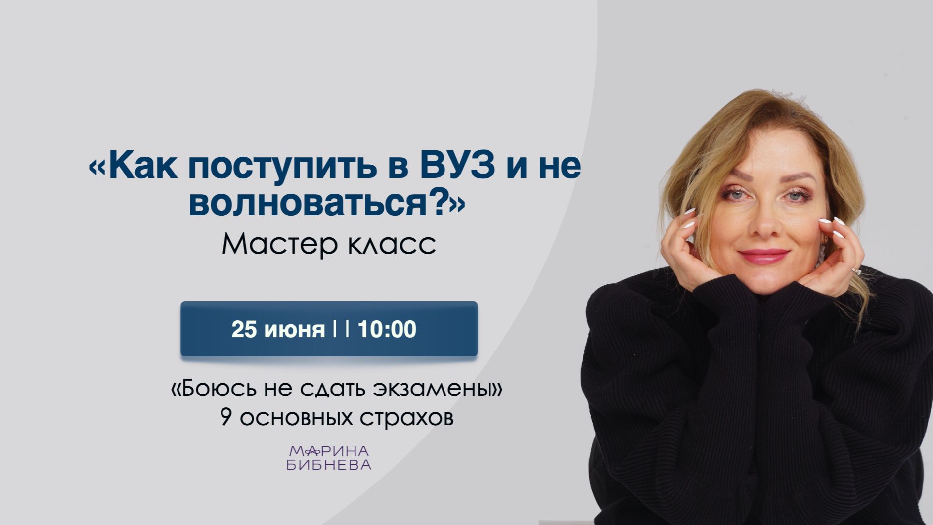 КАК ПОСТУПИТЬ В ВУЗ и не волноваться? смотреть онлайн