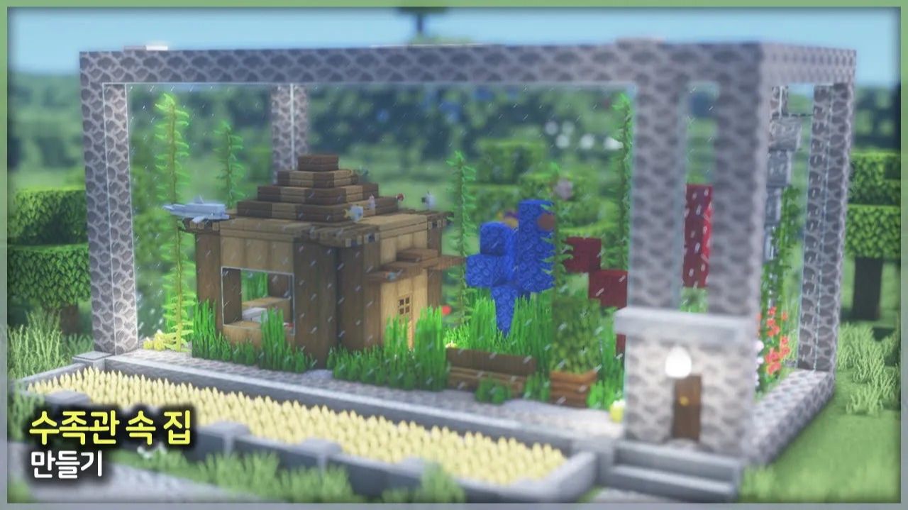 🐠 Домик в аквариуме 🐟. ⛏️Гайд по Постройке