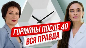 Как отсрочить менопаузу, не бояться ЗГТ и сохранить репродуктивную функцию