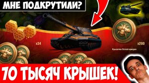 Крутанул 70 Тысяч Крышечек! Это Видео НЕЛЬЗЯ Показывать - Сожрут!