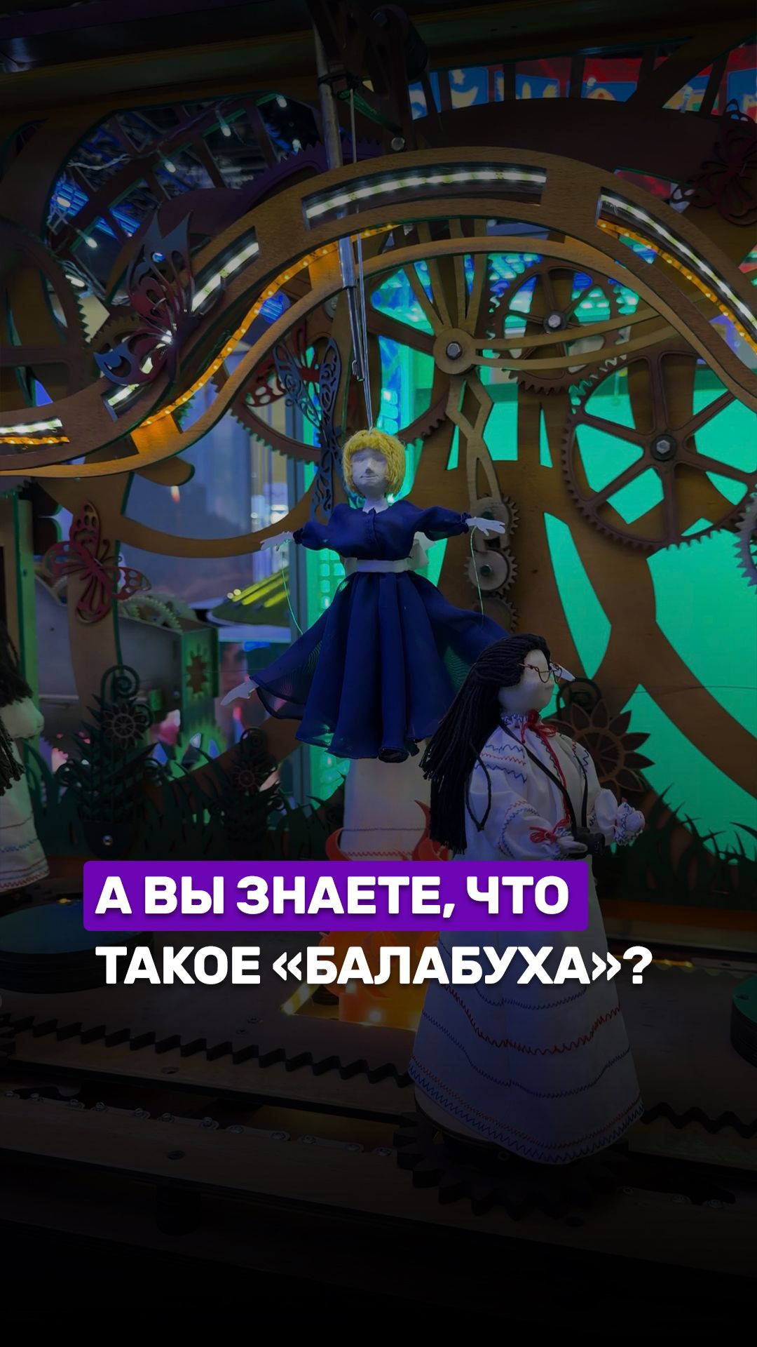 Слышали что-нибудь о "Балабухе"?✨ #форумрегионов #минск #выставка #балабуха #беларусь1