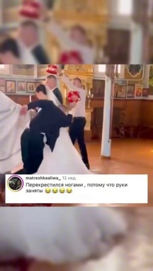 Перекрестился как смог #ржач #прикол #комменты #ржу #улётныекомменты