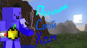 !!![Показываю свой хом на Dexland]!!!
