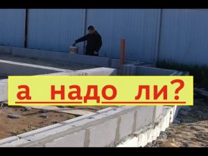 армирование первого ряда газобетона (твинблока)