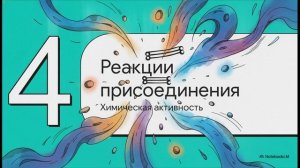 Химия 10 класс 4 НЕПРЕДЕЛЬНЫЕ УГЛЕВОДОРОДЫ АЛКЕНЫ