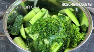 Боже, как вкусно! Я всегда буду так готовить! Просто нарежьте огурцы!