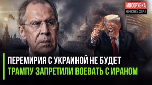 Лавров отрезал – пощады не будет! Трамп в бешенстве – ему связали руки!
