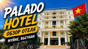 Palado Hotel — Чистый, свежий отель у моря | Обзор отеля