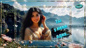 🌹Я выберу тебя сквозь время дважды❤️ Эту песню надо слышать🌹