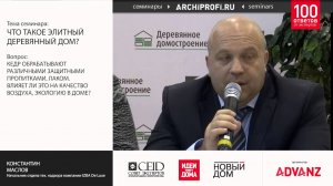 Особенности обработки древесины