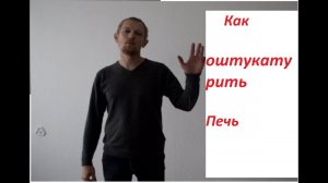Как оштукатурить печь своими руками Как оштукатурить старую печь как оштукатурить печь под плитку