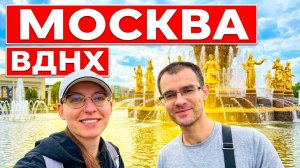 ВДНХ И СОКОЛЬНИКИ: Лучший маршрут для прогулки по Москве