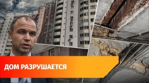 Председатель Госжилстройнадзора посетил один из самых «убитых» домов в Уфе. Что он увидел?