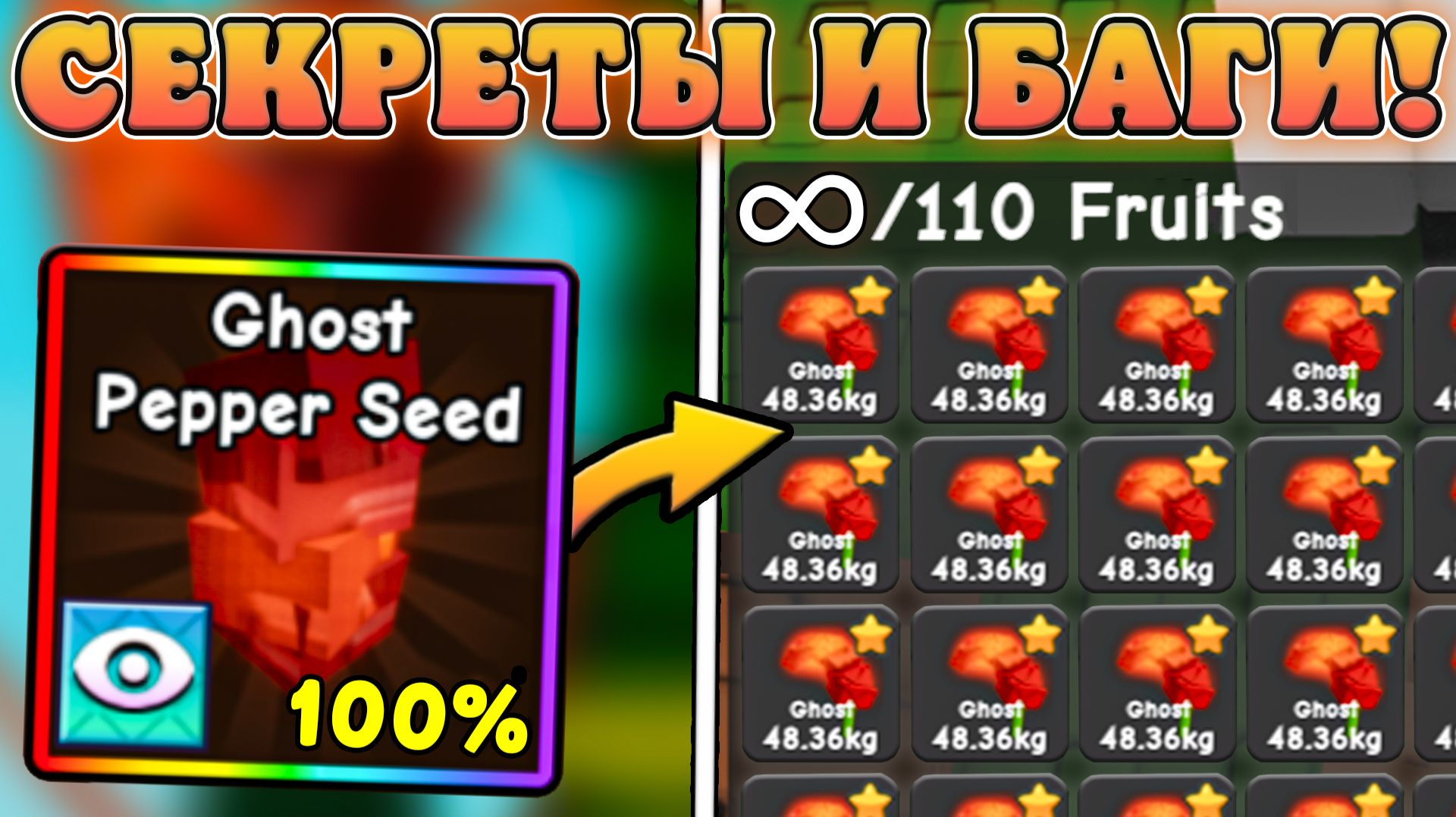 😍ВСЕ РАБОЧИЕ БАГИ И СЕКРЕТЫ В ВЫРАСТИ САД 2 в Роблокс! Баги в Grow a garden 2