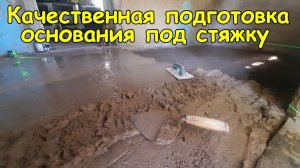 Полы по грунту - подготовка основания и обратная засыпка под стяжку. ПЕСКОМ или ГЛИНОЙ?