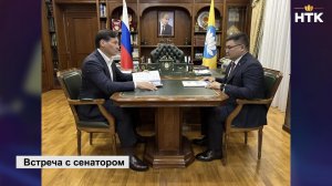 Глава Калмыкии провел рабочую встречу с сенатором Совета Федерации
