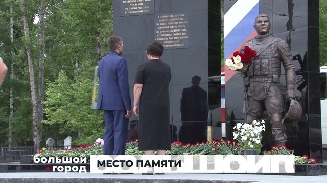 МЕСТО ПАМЯТИ. Большой город 25/06/2026