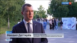 В московском парке «Зарядье» десятки тысяч москвичей и гостей столицы отметили Олимпийский день