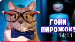 Геннадий Петрович играет в 5 ночей с тимохой