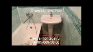 Отделка пластиковыми панелями. Примеры работ.