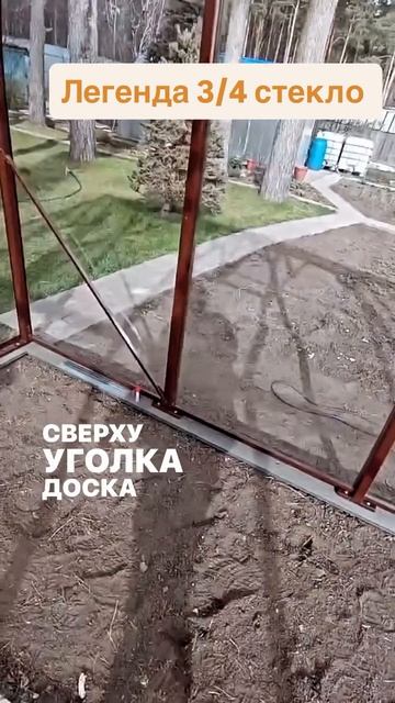 СЕГОДНЯ СТРОИМ ТЕПЛИЦУ ЛЕГЕНДА СТЕКЛО 3Х4. ЧАСТЬ 3
