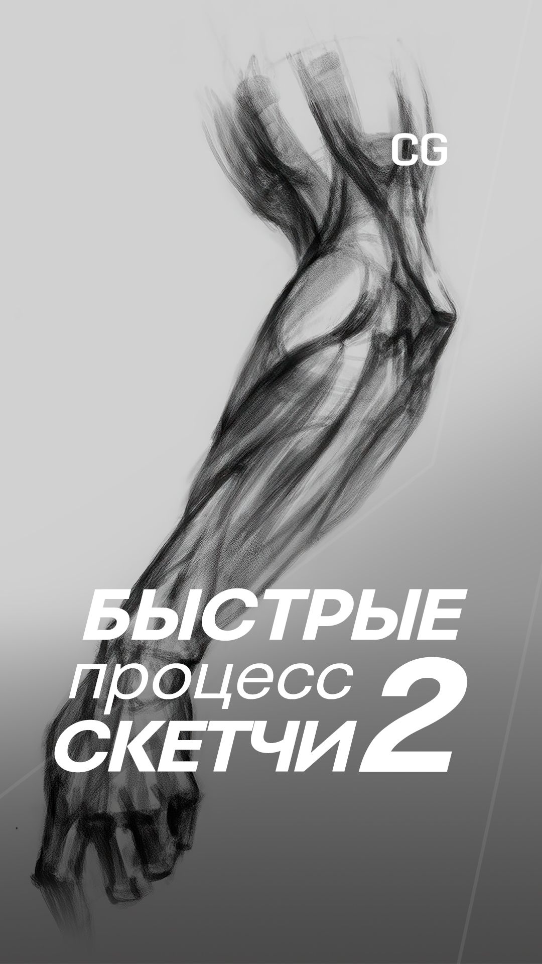 Как нарисовать человека #шортс #рисунок #арт