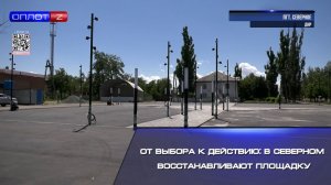 ⚡️Пустынное место в Снежном оживает