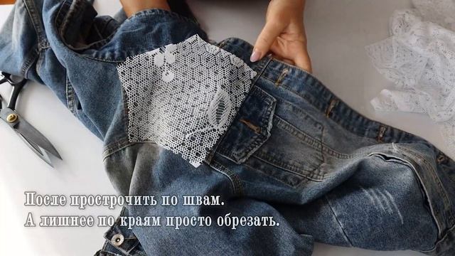 Джинсовая куртка взорвала интернет пришила сверху тюль — и не узнать.