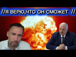 ПРИМЕНИТ ЛИ ЛУКАШЕНКО НАЧИНЕННЫЙ ОРЕШЕК?РЕАЛЬНЫЕ ПОТЕРИ УКРАИНЫ РАСКРЫТЫ