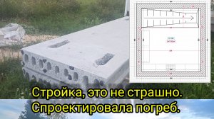 25-06-2026 стройка это не страшно. жду строителей.