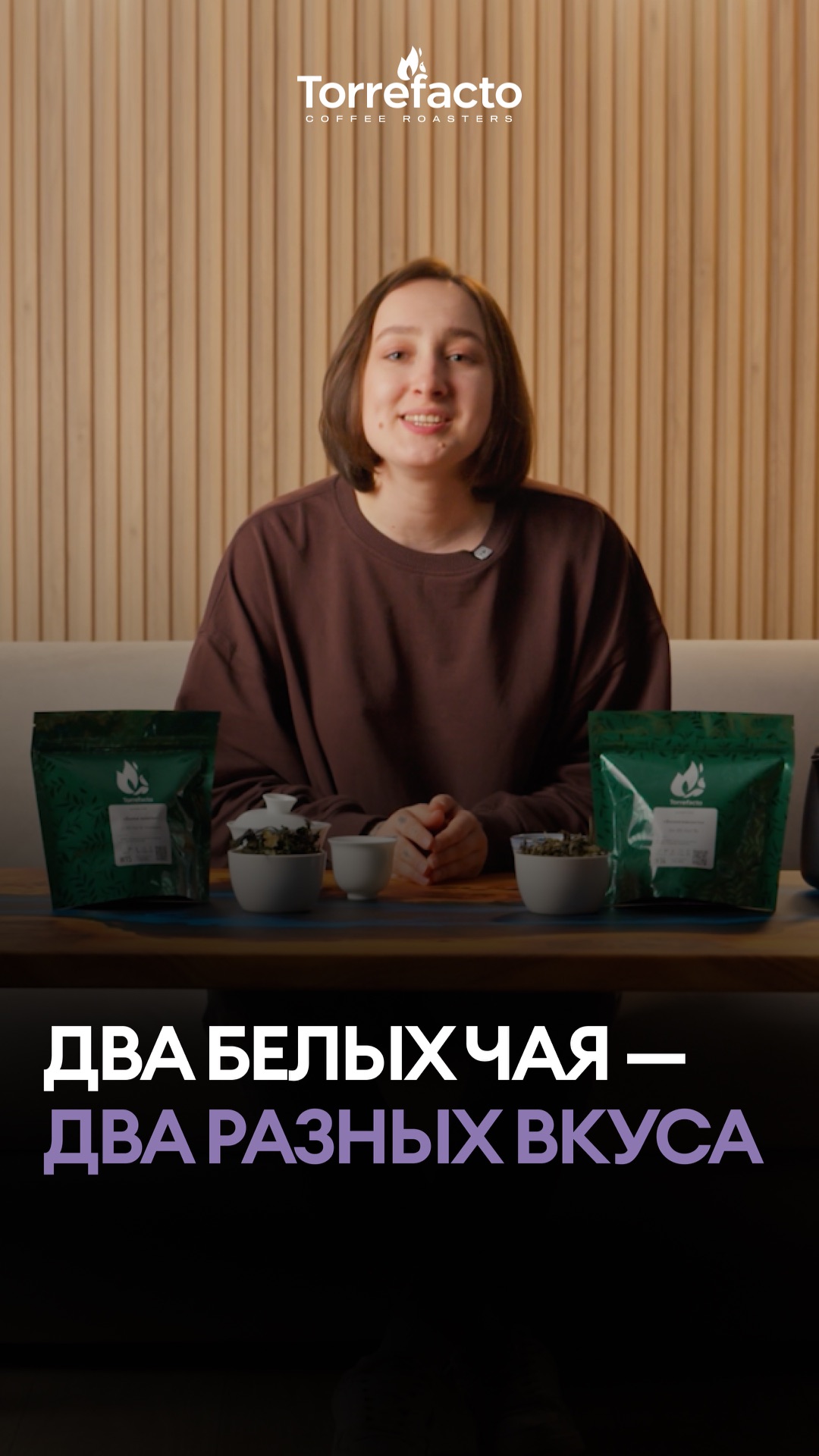 Два белых чая - два разных вкуса