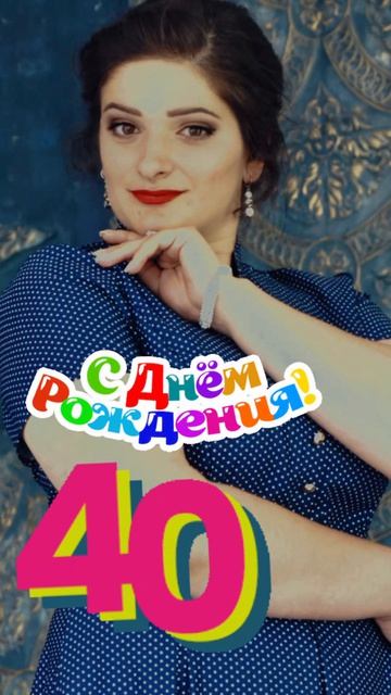 Ягодка опять 🥳