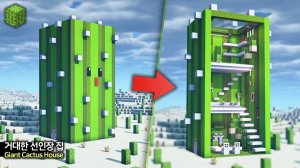 🌵 Здание с огромным кактусовым оформлением 🏜️. ⛏️Гайд по Постройке
