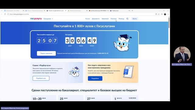 Аспирантура УГГУ. Абитуриенту-2026