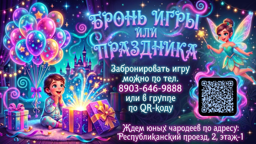 🌟 День рождения Полины, 11 лет в  магической квест- студии  
