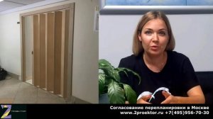 Раздвижная перегородка на кухне с газом